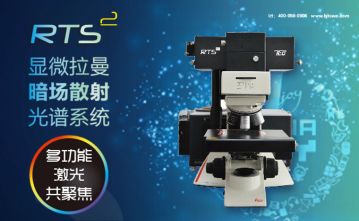 拉曼光譜的優點有哪些？